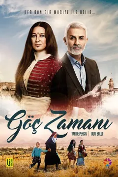 Время переселения